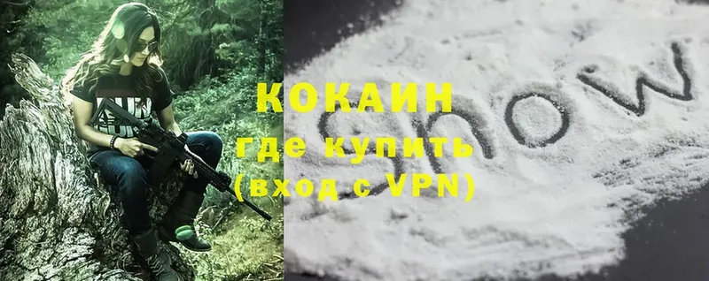 Cocaine 99%  купить   Осташков 