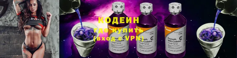 Кодеиновый сироп Lean напиток Lean (лин)  Осташков 