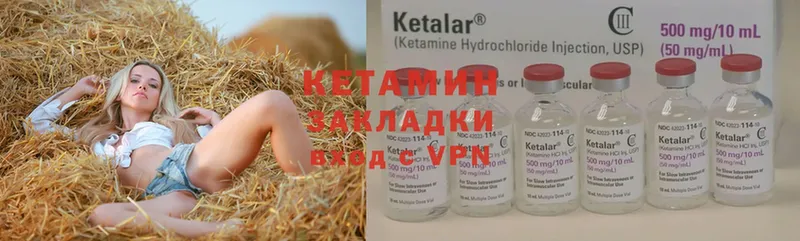 КЕТАМИН ketamine  Осташков 